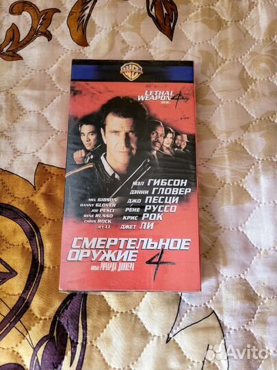Видеокассета с фильмом Смертельное оружие 4