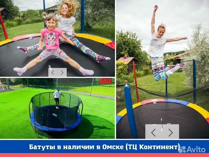 Батут 6 - 8 - 10 - 12 - 14 - 16 футов