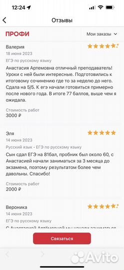 Репетитор по русскому языку и литературе огэ егэ