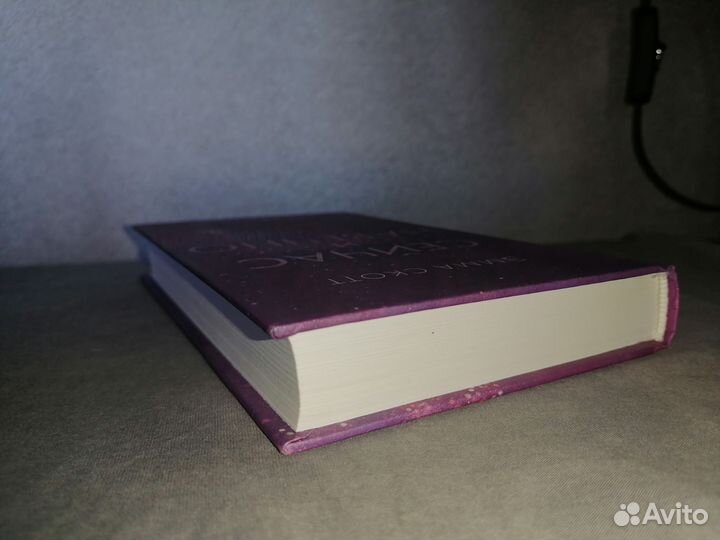 Эмма Скотт сейчас и на вечно