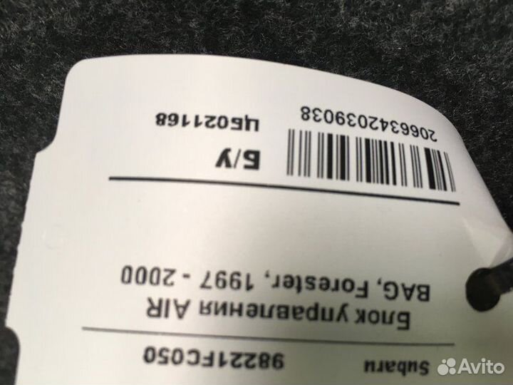 Блок управления аирбаг airbag Subaru Forester 1997