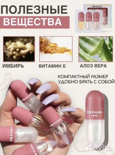 FIT Colors Набор Блесков для губ оптом