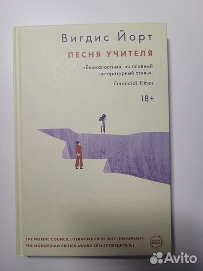 Вигдис Йорт 