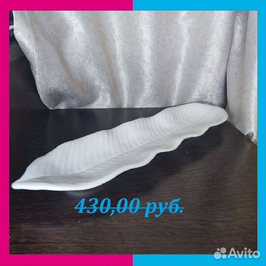 Блюдо лист Kyoto 40 x11 х 2,5 см