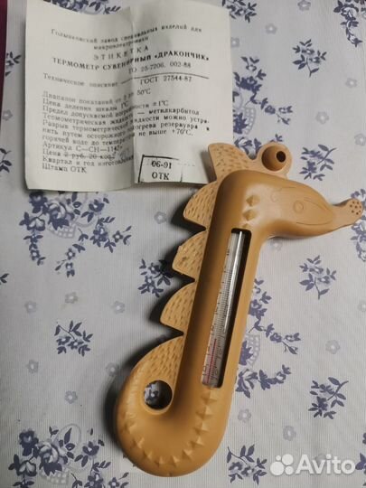 Термометр дракончик СССР