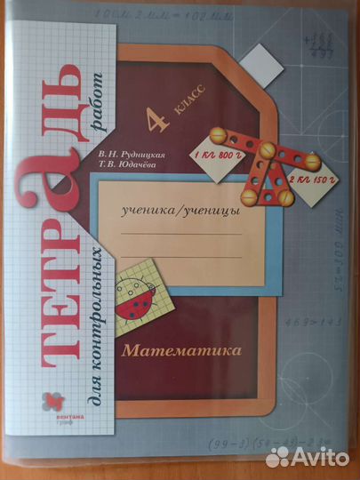 Тетради для к/р 4 класс