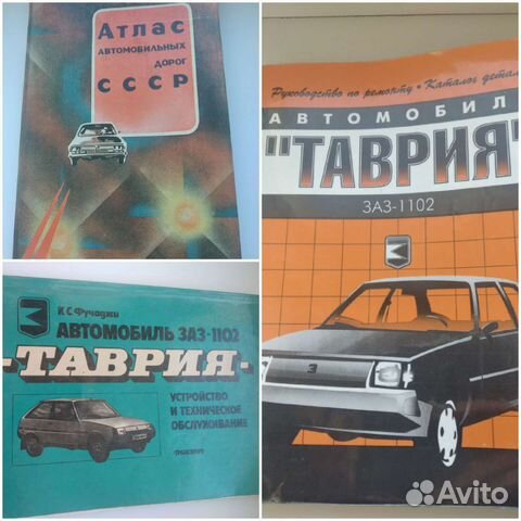 Устройство и техобслуживание 