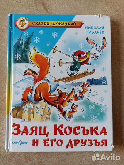 Детские книги пакетом