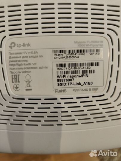 Роутер tp link tl wr841n(ru)