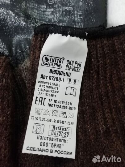 Рабочие. Перчатки резиновые утепленные