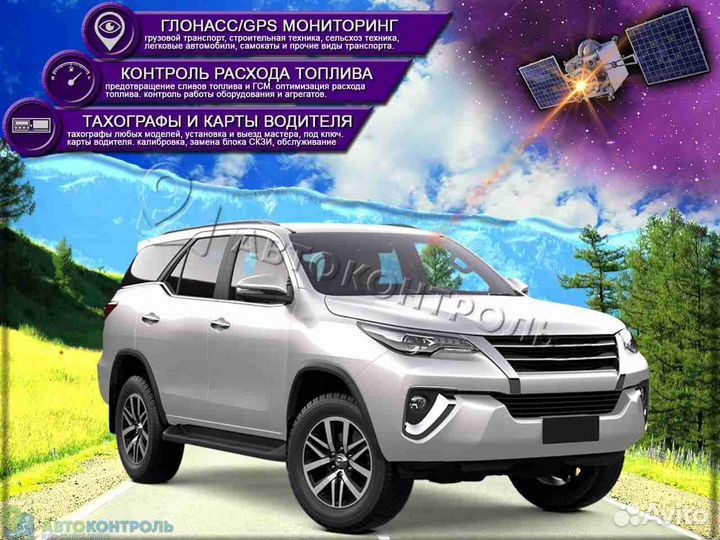 Установка Glonass, GPS систем для автотранспотра