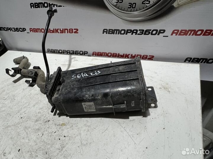 Абсорбер (фильтр угольный) RIO Solaris 2011-2017