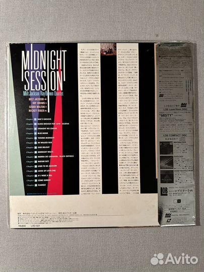 LD диск. Джаз Milt Jackson, Ray Brown Quartet