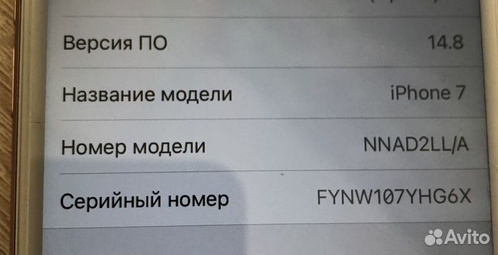 iPhone 7, 32 ГБ