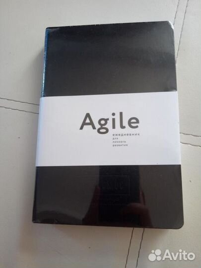 Ежедневник