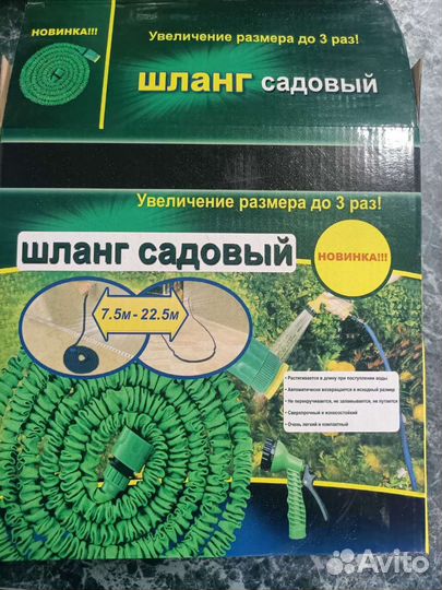 Шланг садовый растягивающийся 7.5-22.5м,50м, 20м