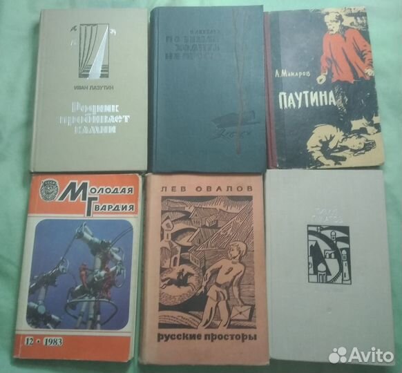 Советские книги (художественная литература)