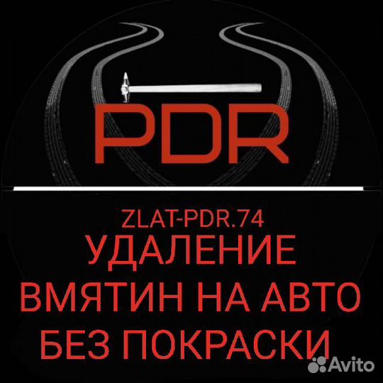 Выправление вмятин на авто без покраски