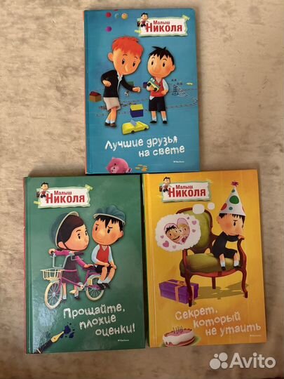 Все о малыше Николя