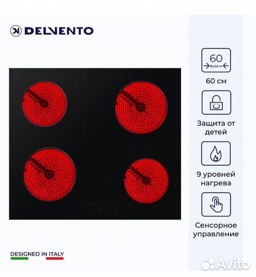 Встраиваемая варочная панель электрическая