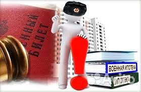 Военный юрист.Защита прав военнослужащих и призывн