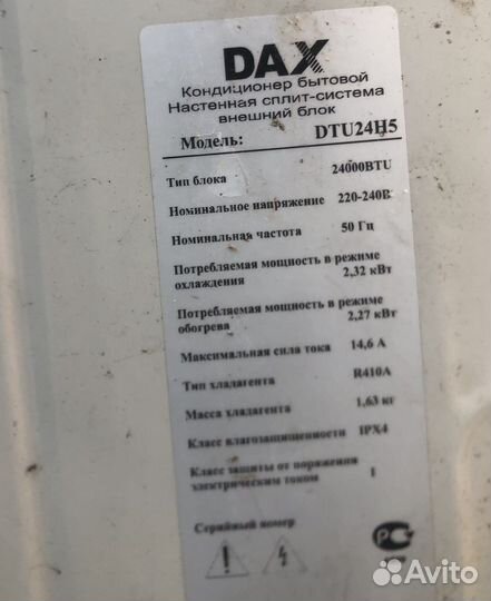 Климатическое оборудование