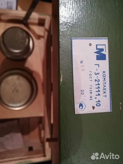 Комплект гирь Г-3-21111, 10