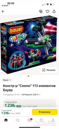 Конструктор bauer 