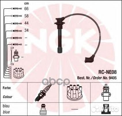 Провода высоковольтные rcne08 9405 NGK