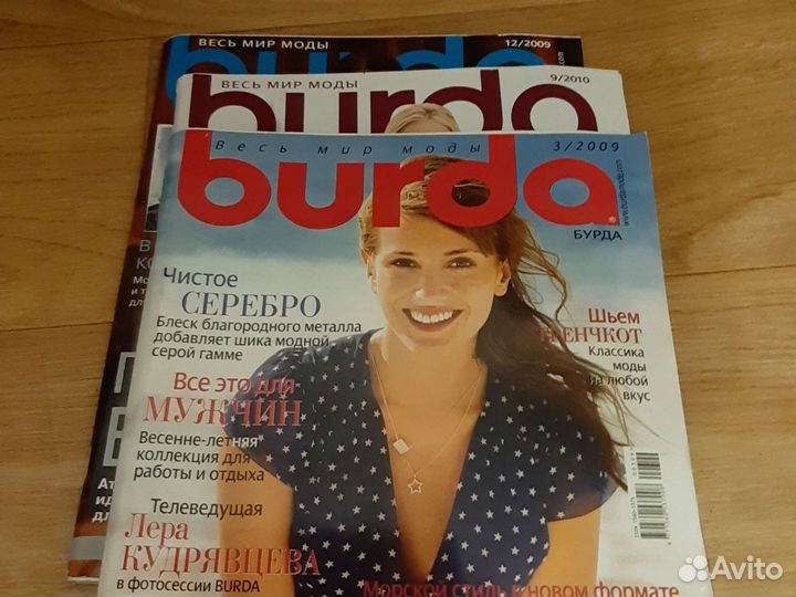 Журнал burda