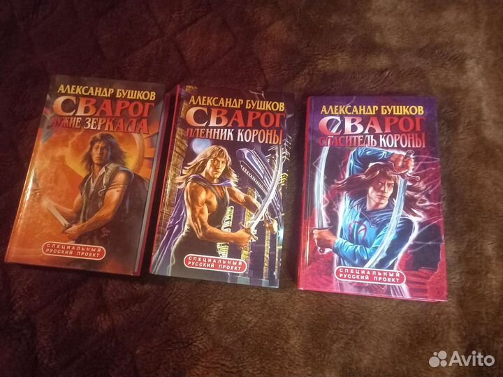 Книги Бушков
