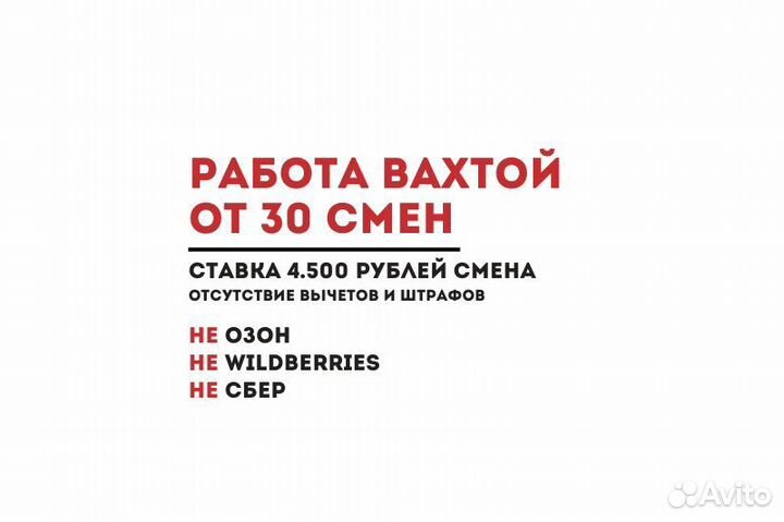 Разнорабочие на склад (М/Ж) Вахта от 30 смен