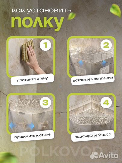 Полки для ванной комнаты и кухни 2 штуки