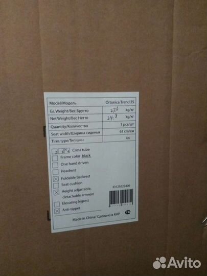 Инвалидная коляска Ortonica Trend25