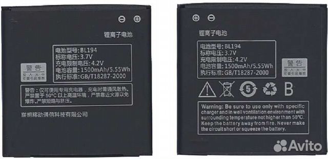 Аккумуляторная батарея BL194 для Lenovo A660 A690