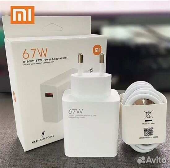 Зарядное устройство 67w xiaomi Оригинал