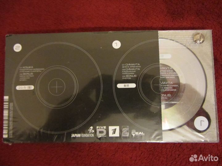 Диана арбенина И кадзуфуми миядзава-симаута миниcd