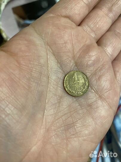1 копейка 1990