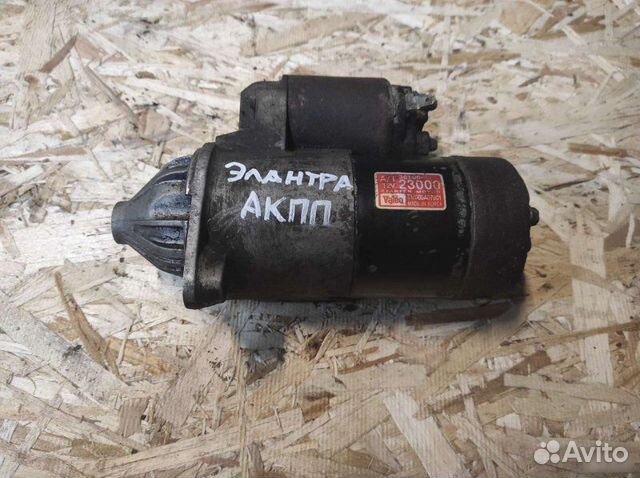 Стартер Hyundai Elantra XD G4GC