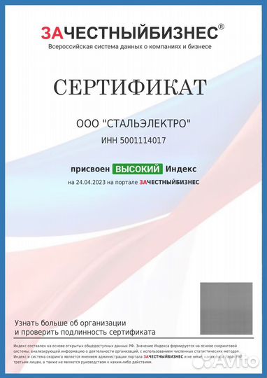 Опора для освещения нфг-5 с монтажом