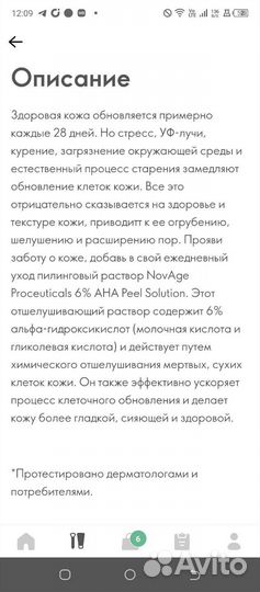 Сыворотка-пилинг Орифлейм Oriflame