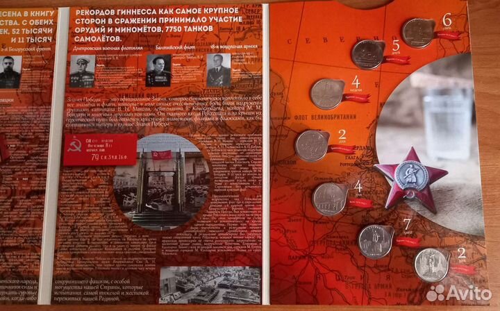 Набор из 14-ти монет, Города-Столицы в альбоме