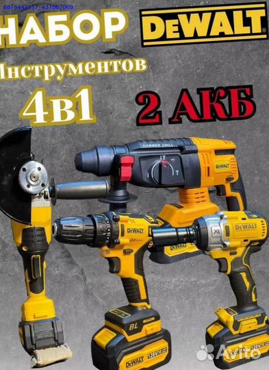 Набор инструментов DeWalt 4в1 (Арт.92258)
