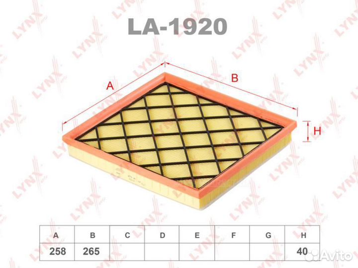 Lynxauto LA-1920 Фильтр воздушный