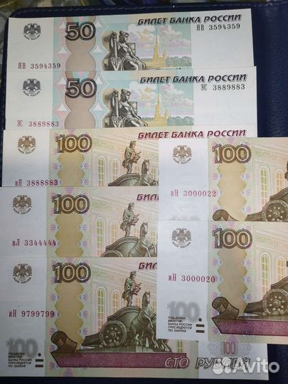 Банкноты с красивыми номерами,без модификации