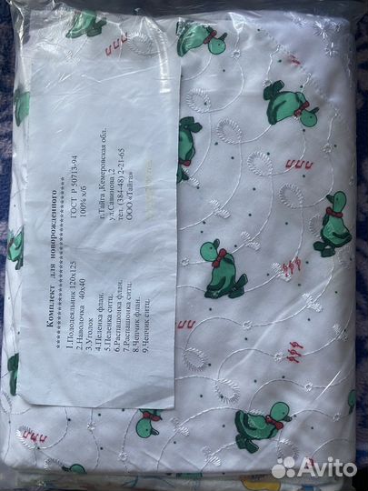 Комплект для новорожденного новый