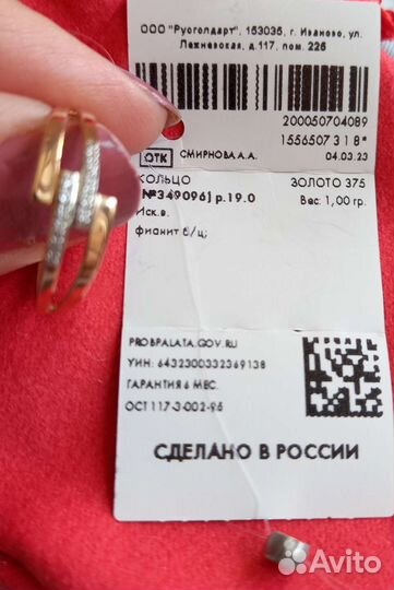 Кольцо золотое размер 19