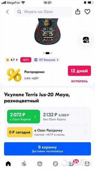 Укулеле сопрано