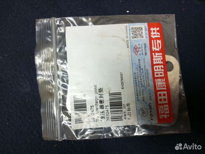 Прокладка турбокомпрессора Cummins 2.8