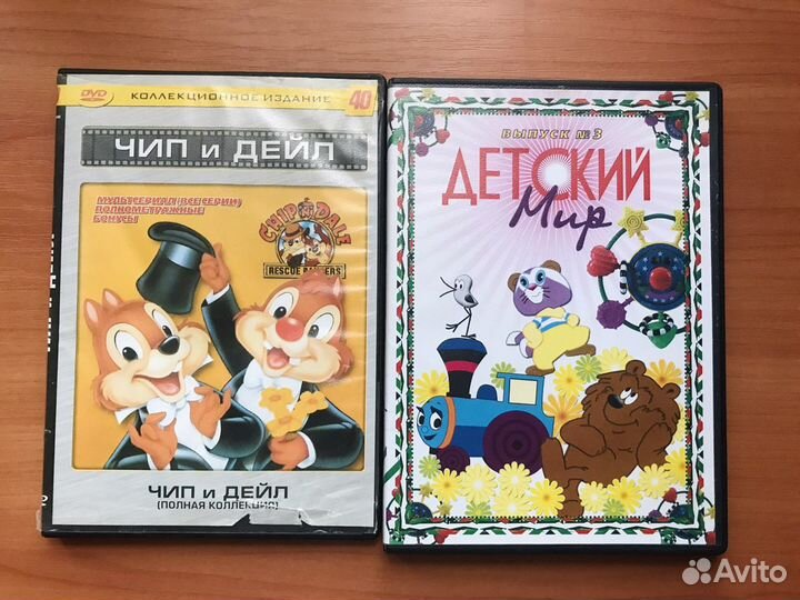 DVD диски (мультфильмы)
